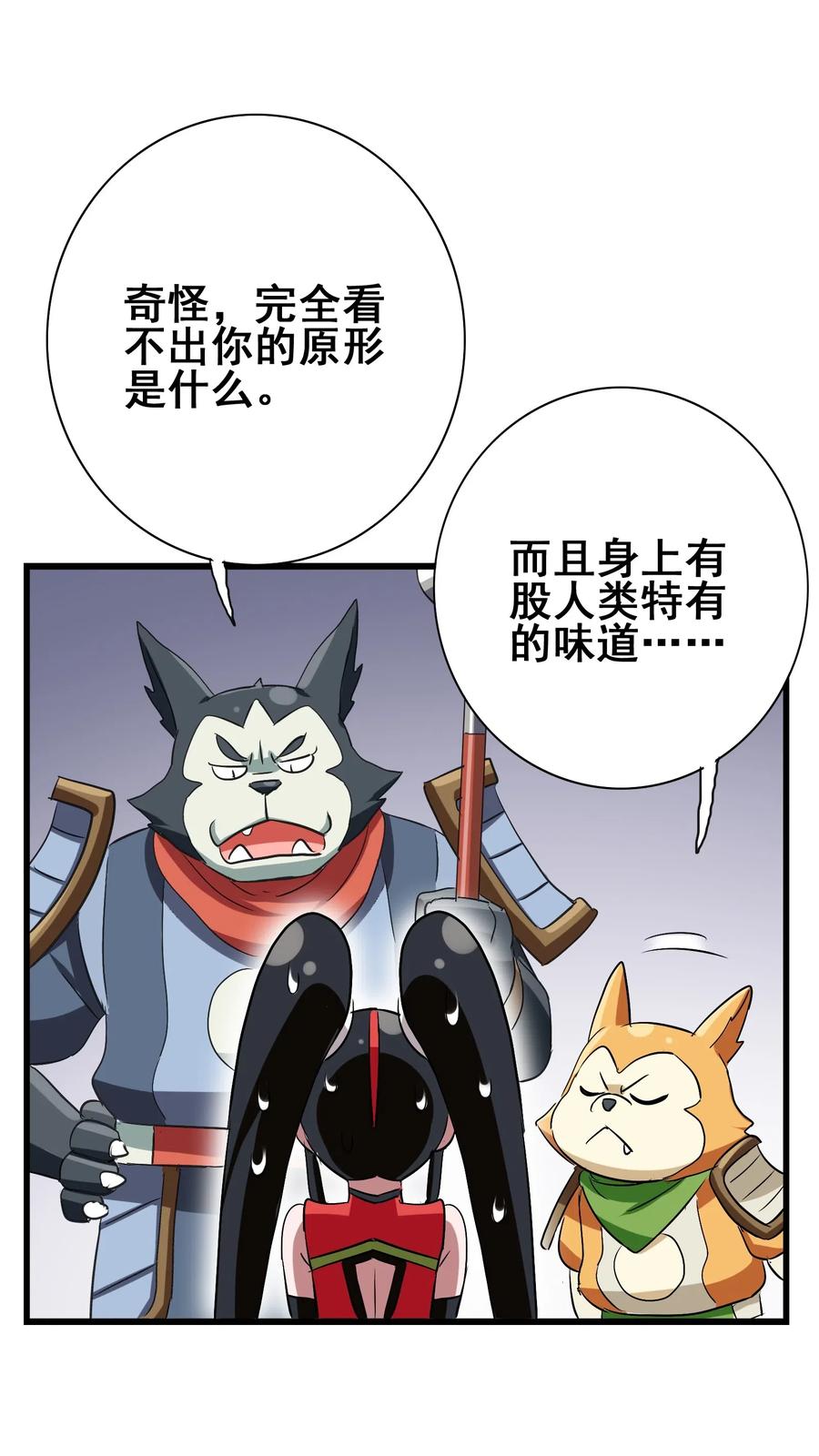 今天的晚餐是山海神兽！韩漫全集-077 这里简直是美食仙境啊！无删减无遮挡章节图片 