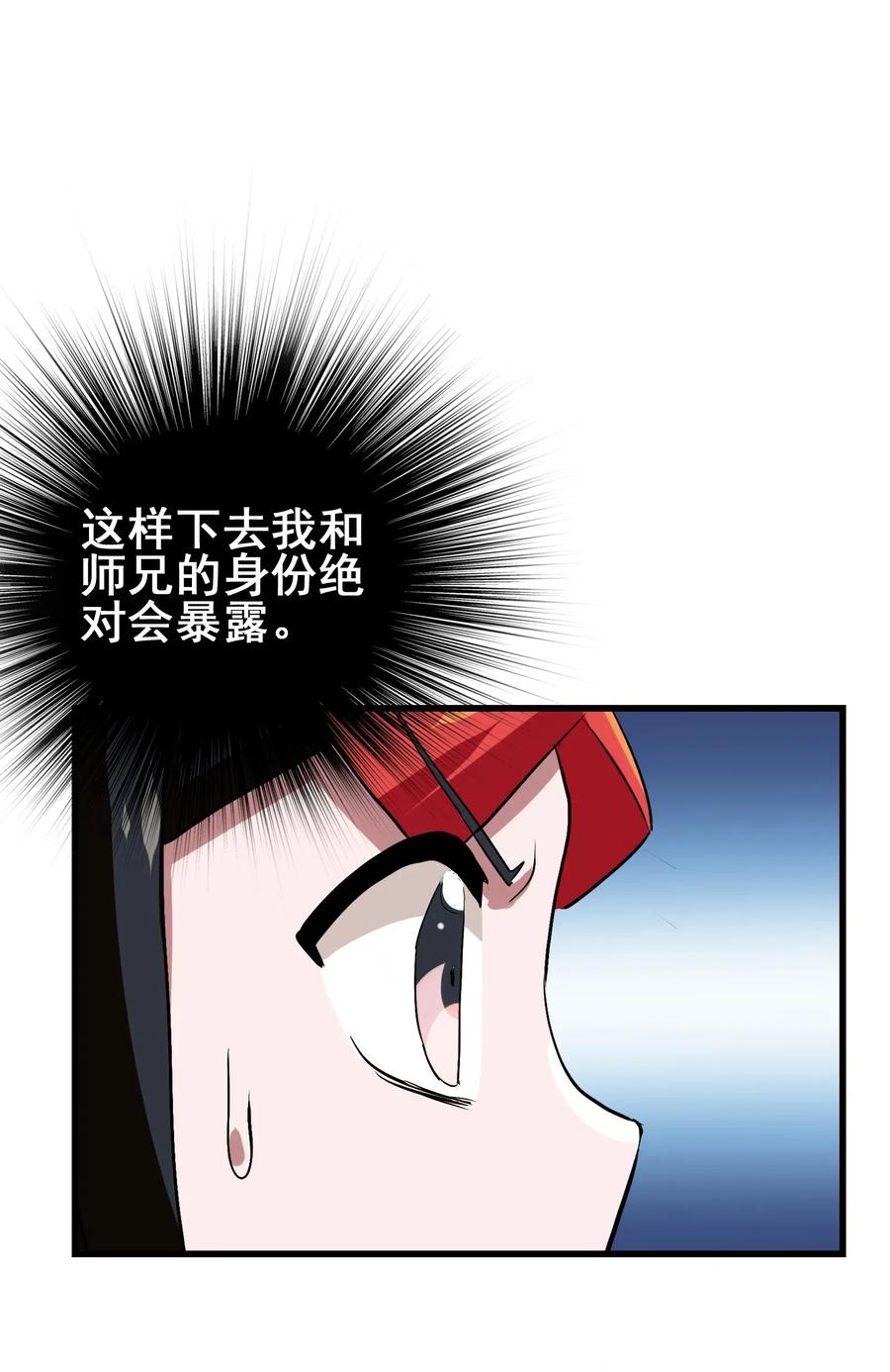 今天的晚餐是山海神兽！韩漫全集-077 这里简直是美食仙境啊！无删减无遮挡章节图片 