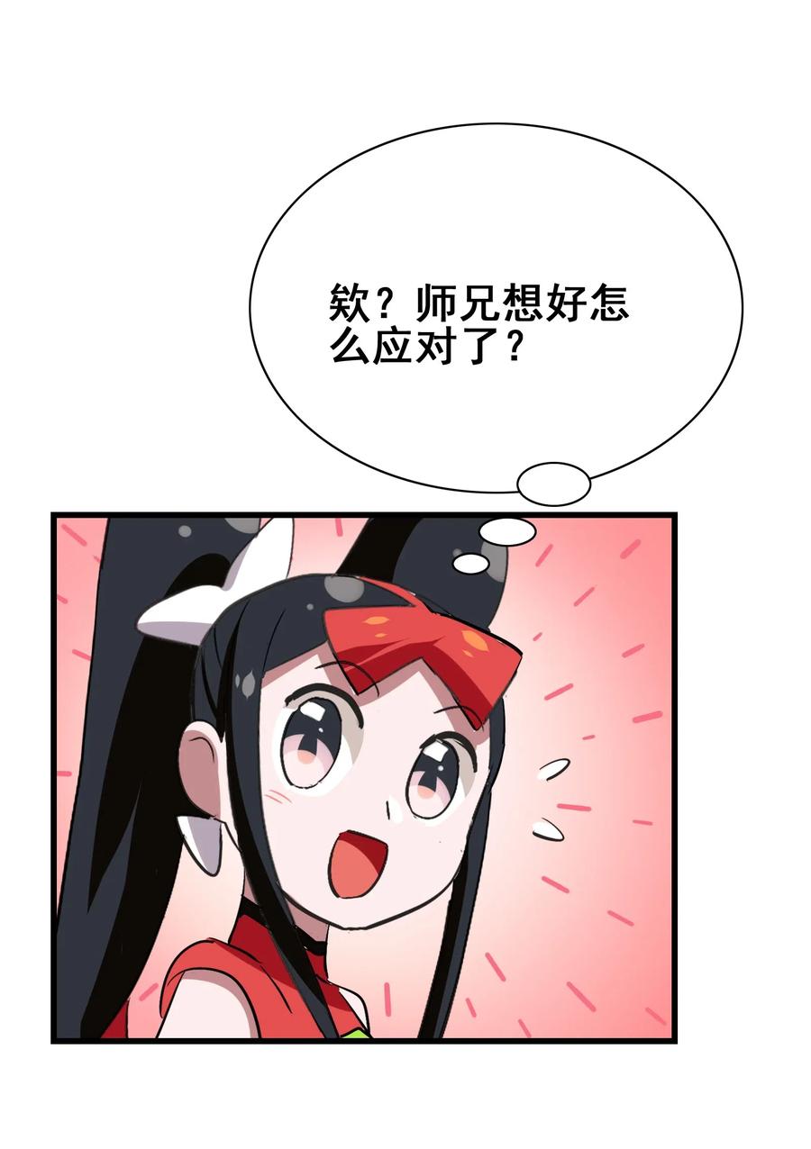 今天的晚餐是山海神兽！韩漫全集-077 这里简直是美食仙境啊！无删减无遮挡章节图片 