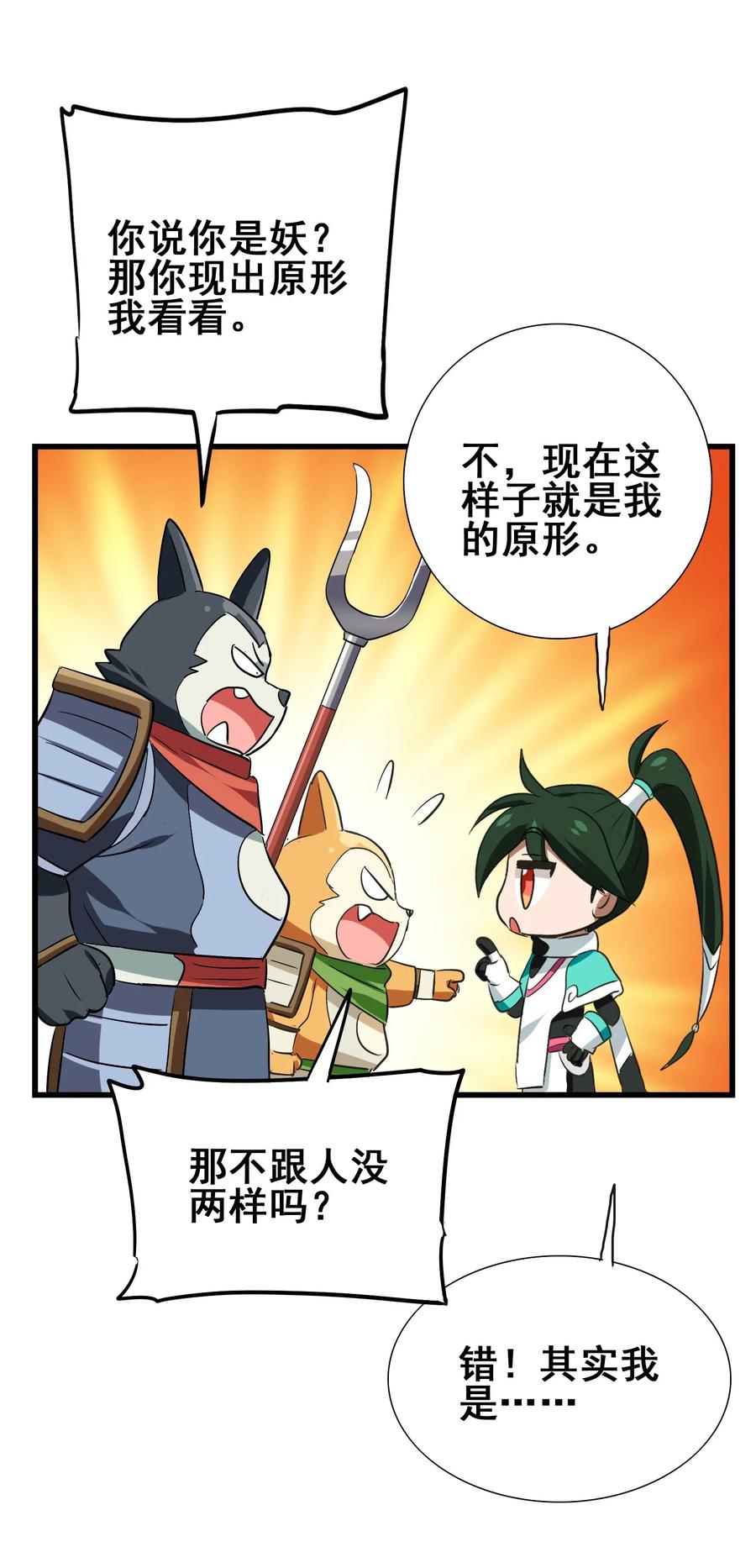 今天的晚餐是山海神兽！韩漫全集-077 这里简直是美食仙境啊！无删减无遮挡章节图片 
