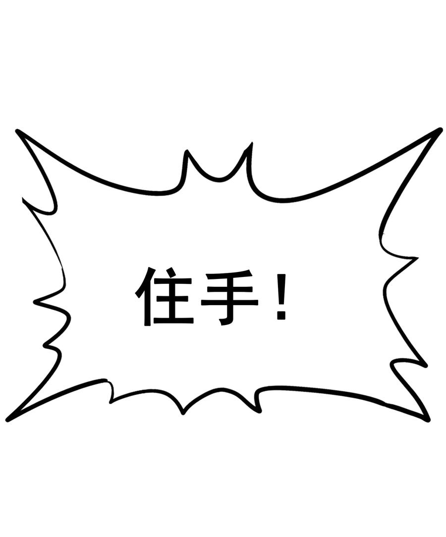 今天的晚餐是山海神兽！韩漫全集-077 这里简直是美食仙境啊！无删减无遮挡章节图片 