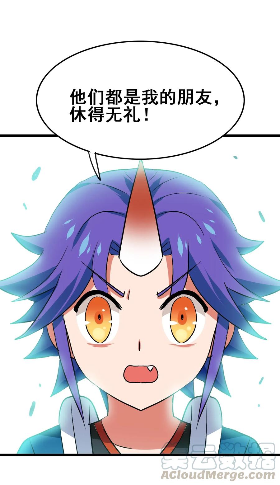 今天的晚餐是山海神兽！韩漫全集-077 这里简直是美食仙境啊！无删减无遮挡章节图片 