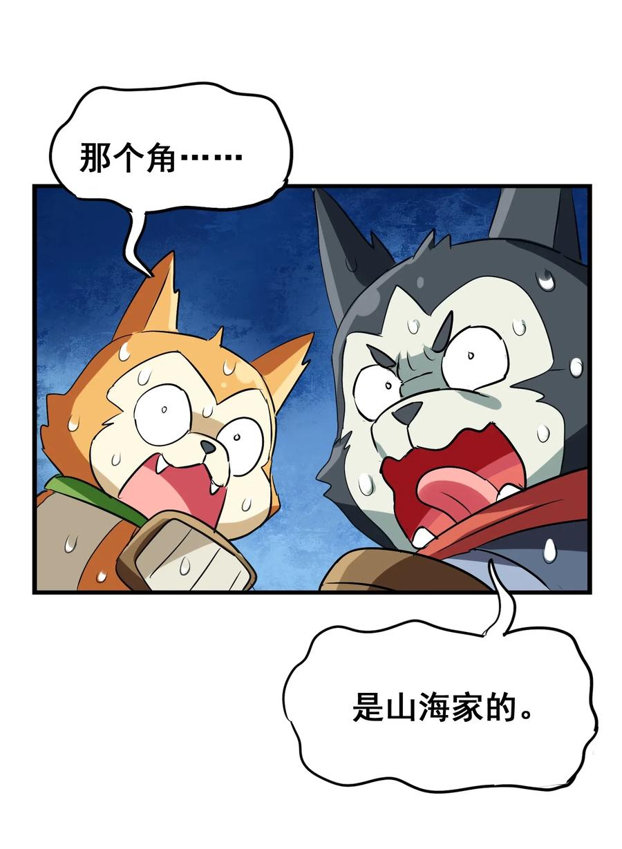 今天的晚餐是山海神兽！韩漫全集-077 这里简直是美食仙境啊！无删减无遮挡章节图片 