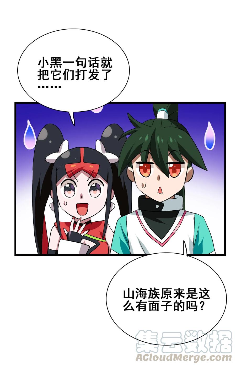 今天的晚餐是山海神兽！韩漫全集-077 这里简直是美食仙境啊！无删减无遮挡章节图片 