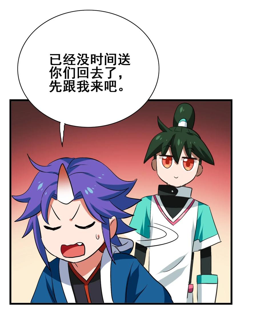 今天的晚餐是山海神兽！韩漫全集-077 这里简直是美食仙境啊！无删减无遮挡章节图片 
