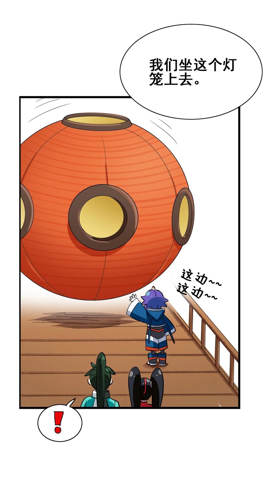 今天的晚餐是山海神兽！韩漫全集-077 这里简直是美食仙境啊！无删减无遮挡章节图片 