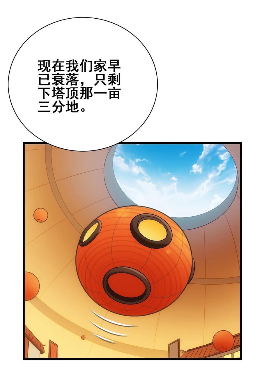 今天的晚餐是山海神兽！韩漫全集-077 这里简直是美食仙境啊！无删减无遮挡章节图片 