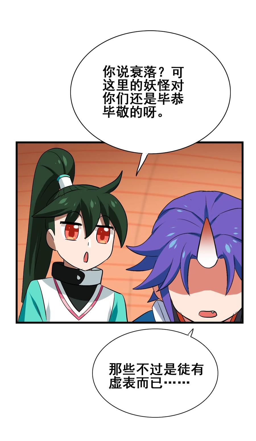 今天的晚餐是山海神兽！韩漫全集-077 这里简直是美食仙境啊！无删减无遮挡章节图片 