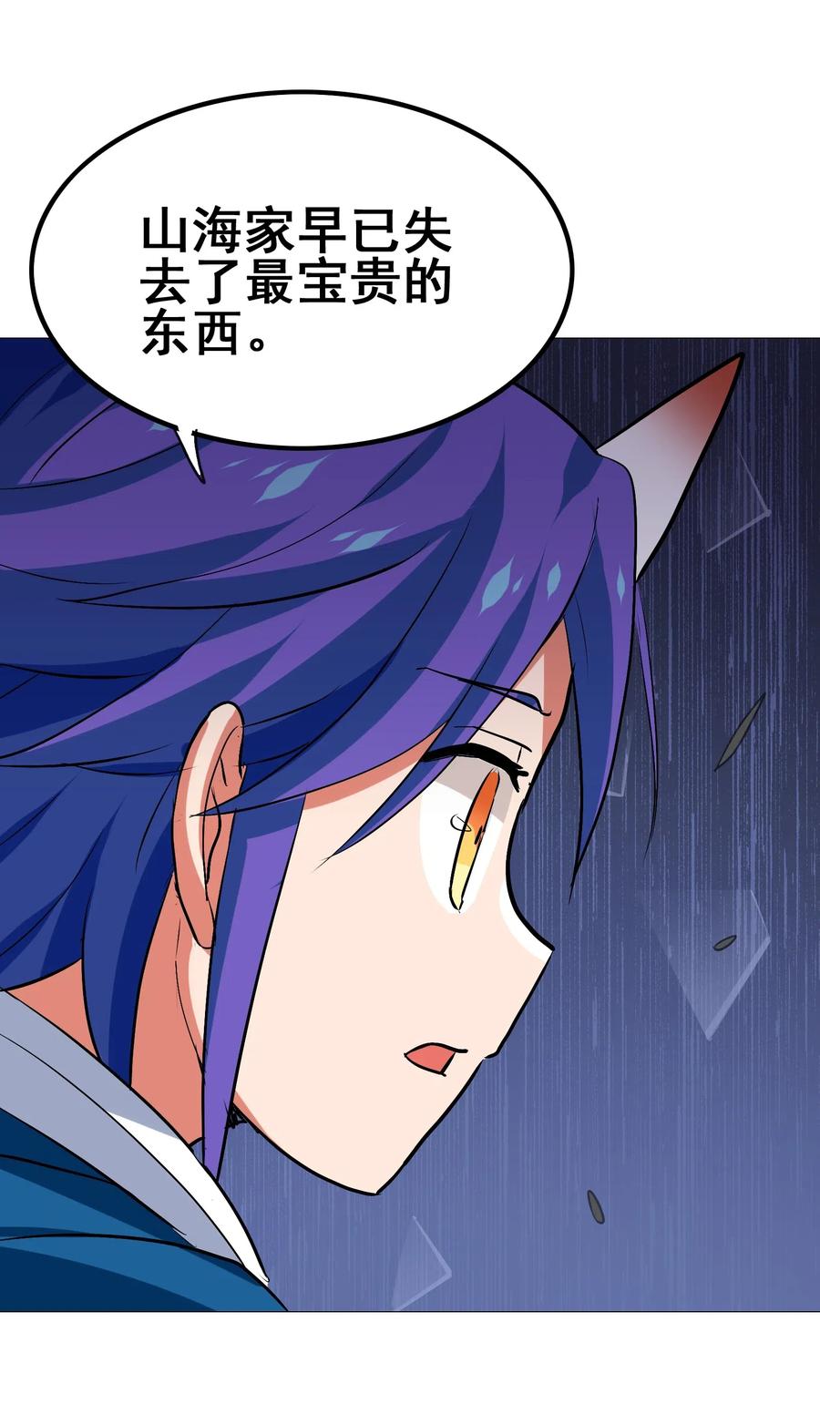 今天的晚餐是山海神兽！韩漫全集-077 这里简直是美食仙境啊！无删减无遮挡章节图片 