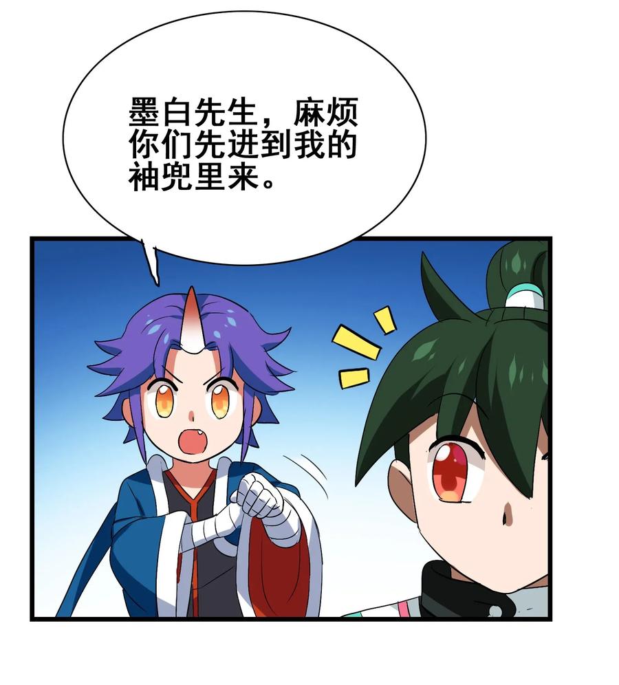 今天的晚餐是山海神兽！韩漫全集-077 这里简直是美食仙境啊！无删减无遮挡章节图片 