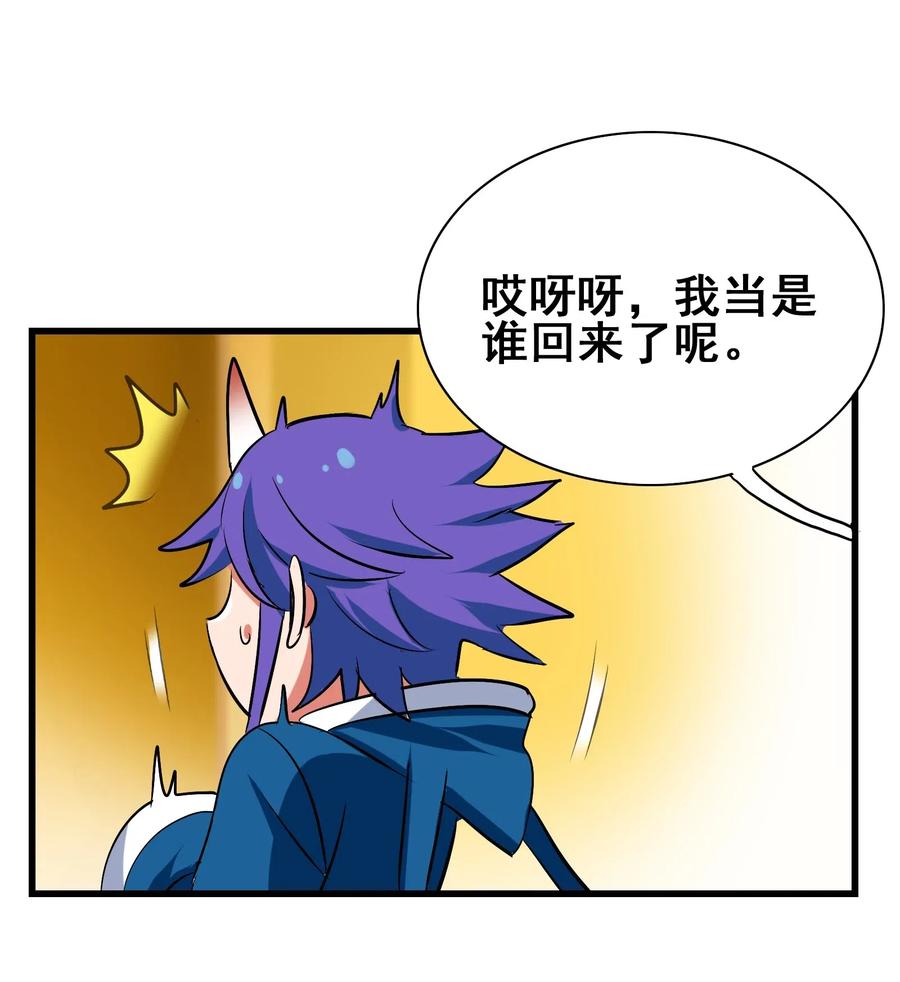 今天的晚餐是山海神兽！韩漫全集-077 这里简直是美食仙境啊！无删减无遮挡章节图片 