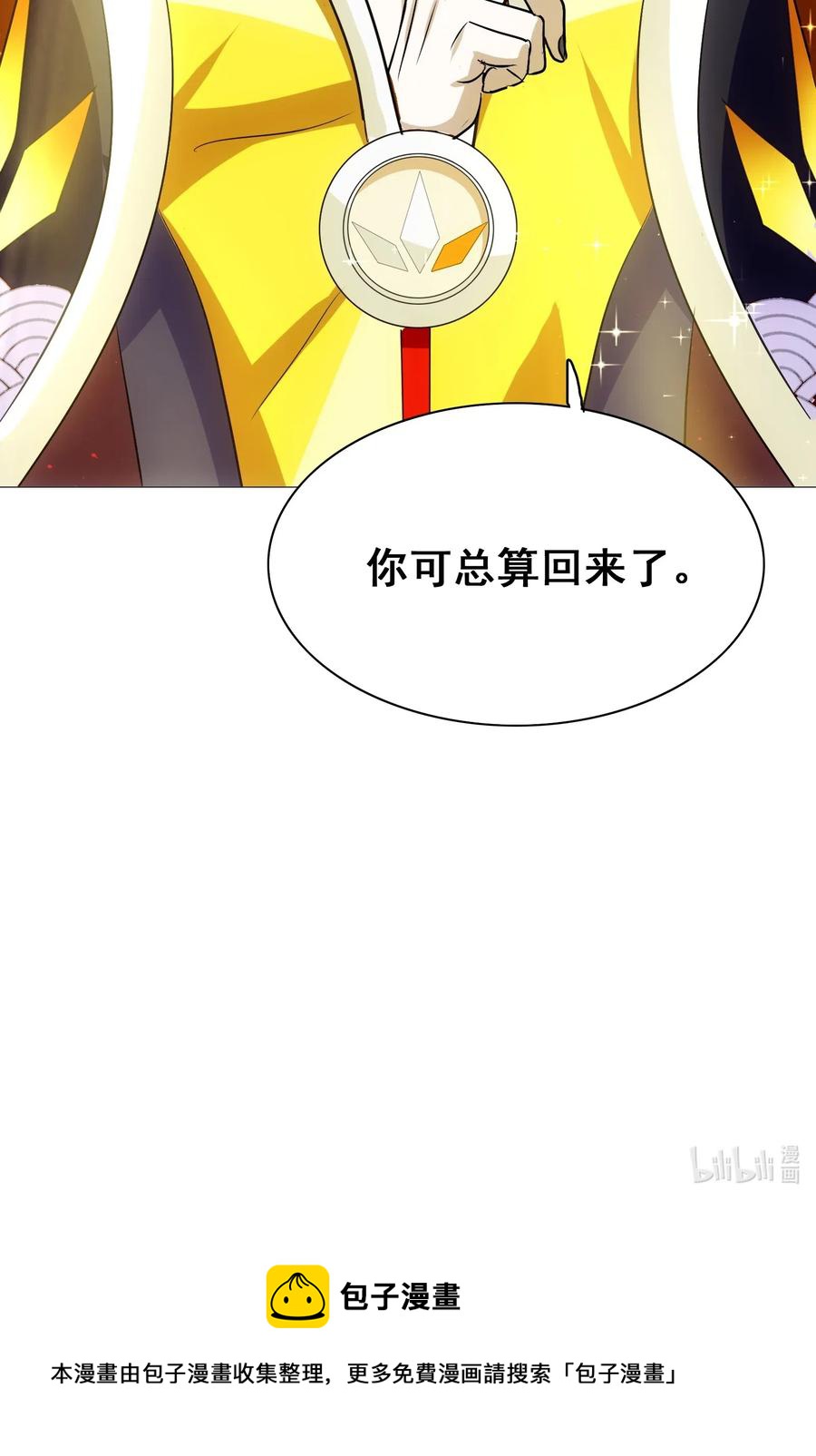 今天的晚餐是山海神兽！韩漫全集-077 这里简直是美食仙境啊！无删减无遮挡章节图片 
