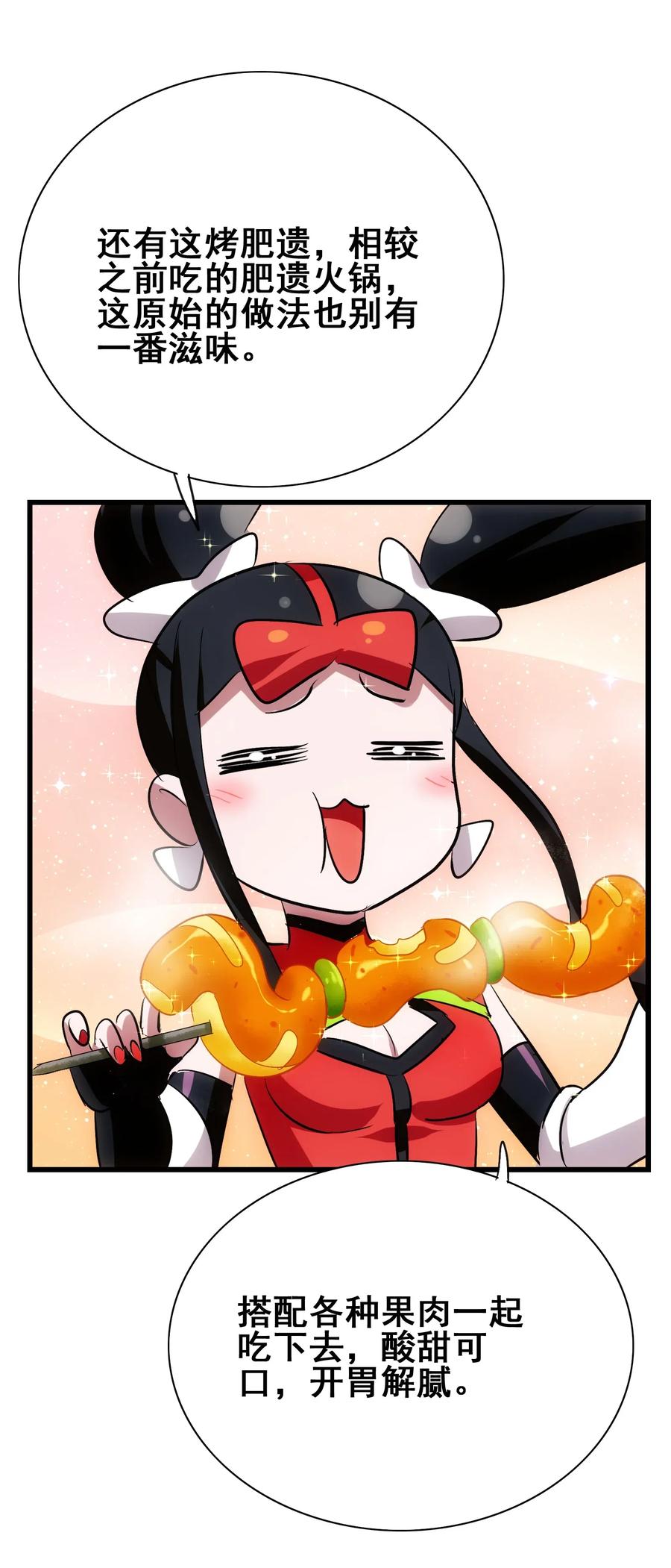 今天的晚餐是山海神兽！韩漫全集-077 这里简直是美食仙境啊！无删减无遮挡章节图片 