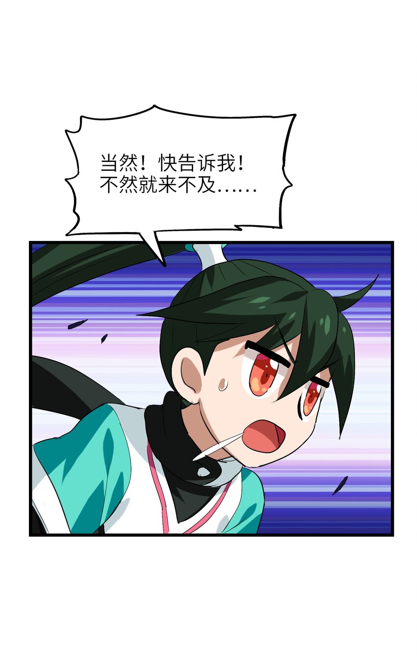 今天的晚餐是山海神兽！韩漫全集-007 修仙天才的实力无删减无遮挡章节图片 