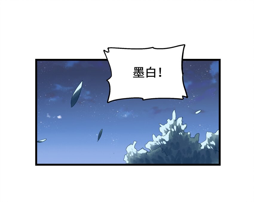今天的晚餐是山海神兽！韩漫全集-007 修仙天才的实力无删减无遮挡章节图片 