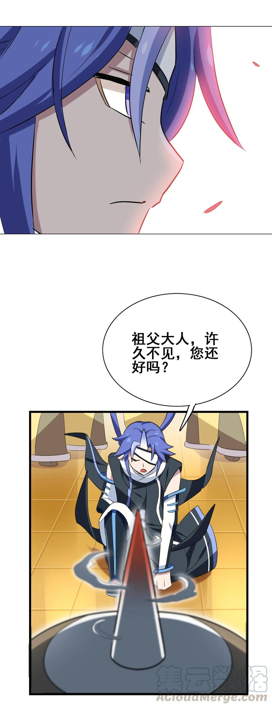 今天的晚餐是山海神兽！韩漫全集-079 可我早就把你忘了无删减无遮挡章节图片 