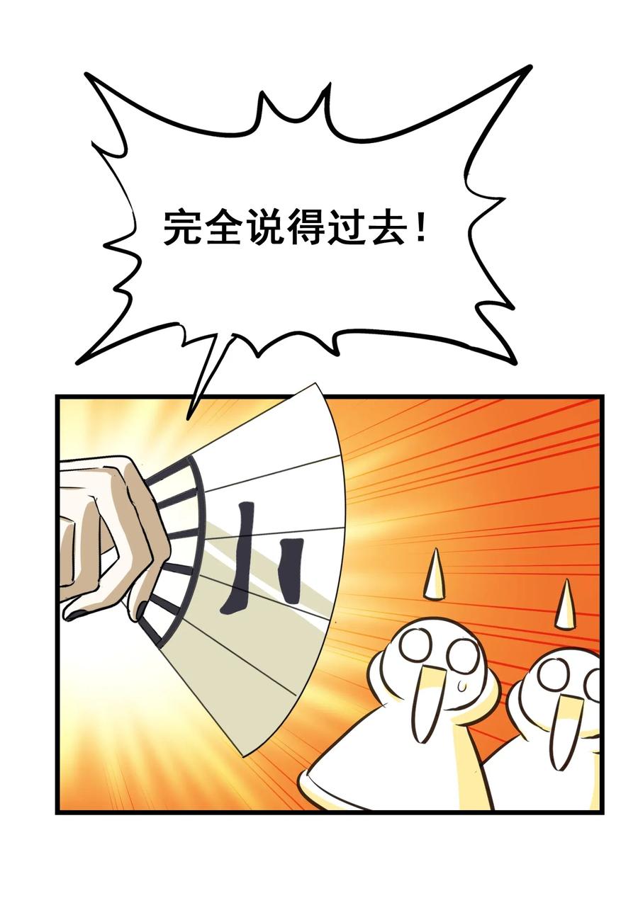 今天的晚餐是山海神兽！韩漫全集-079 可我早就把你忘了无删减无遮挡章节图片 