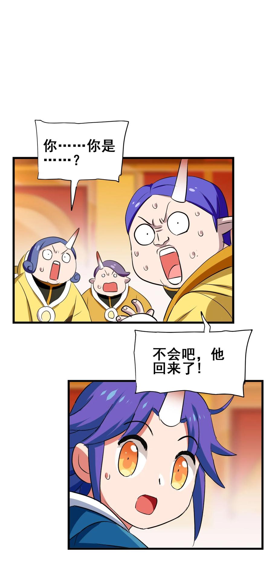 今天的晚餐是山海神兽！韩漫全集-079 可我早就把你忘了无删减无遮挡章节图片 