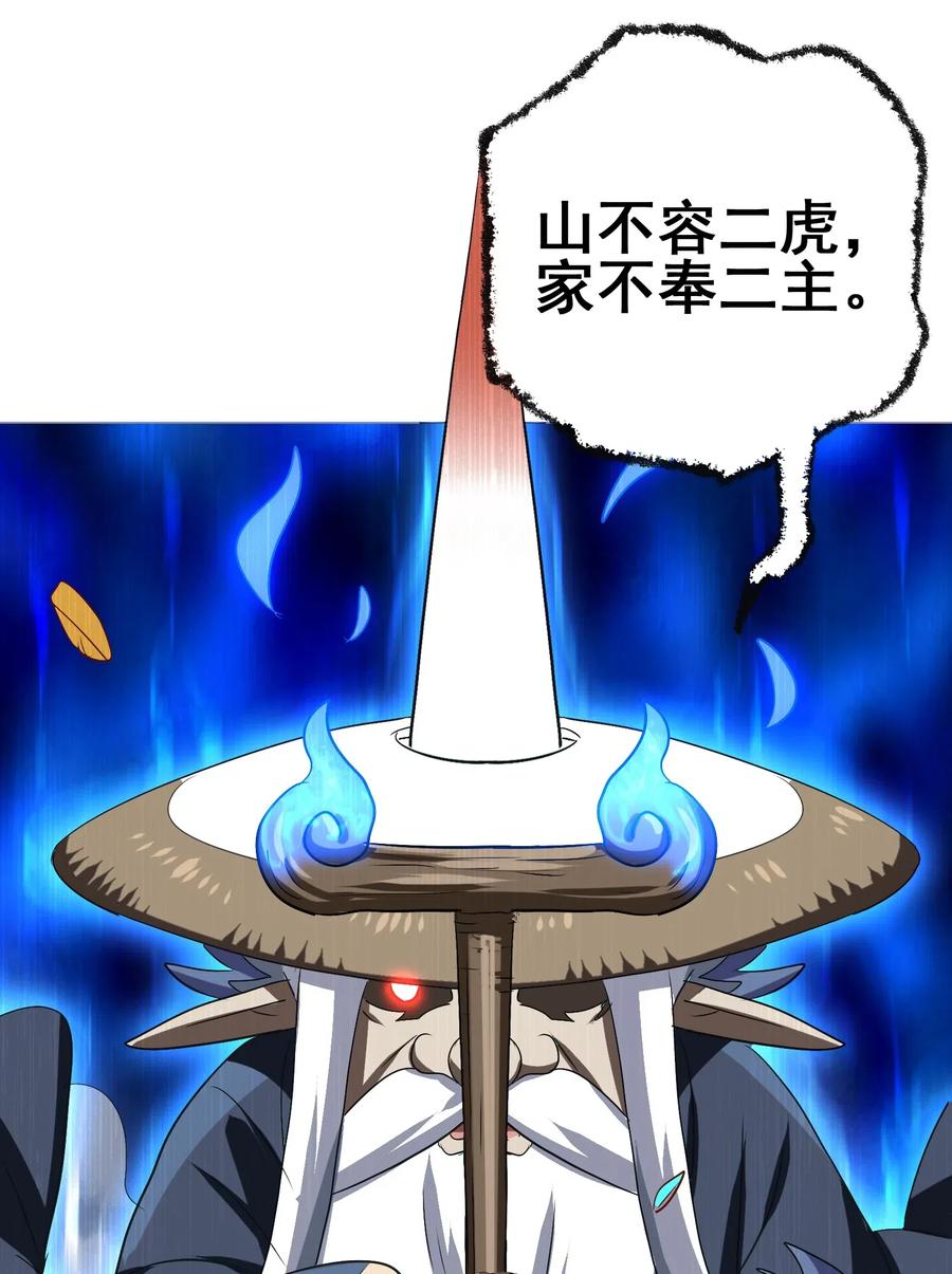 今天的晚餐是山海神兽！韩漫全集-079 可我早就把你忘了无删减无遮挡章节图片 