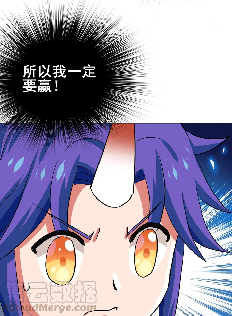 今天的晚餐是山海神兽！韩漫全集-079 可我早就把你忘了无删减无遮挡章节图片 
