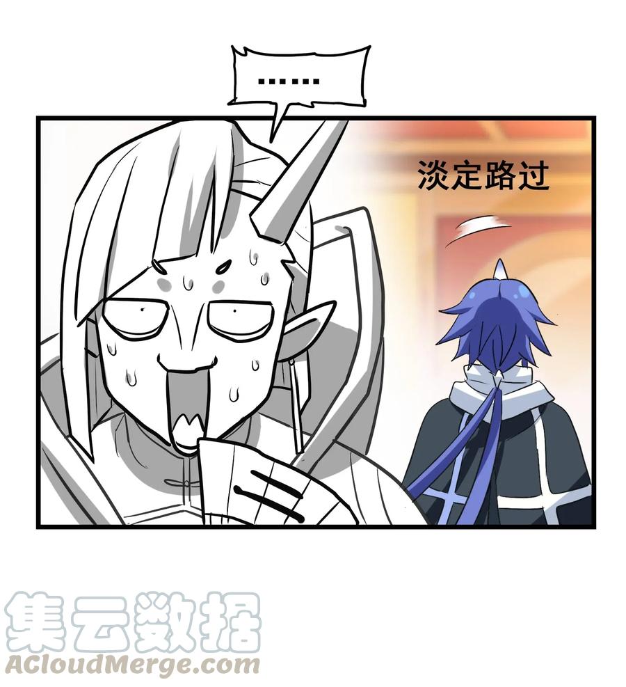 今天的晚餐是山海神兽！韩漫全集-079 可我早就把你忘了无删减无遮挡章节图片 