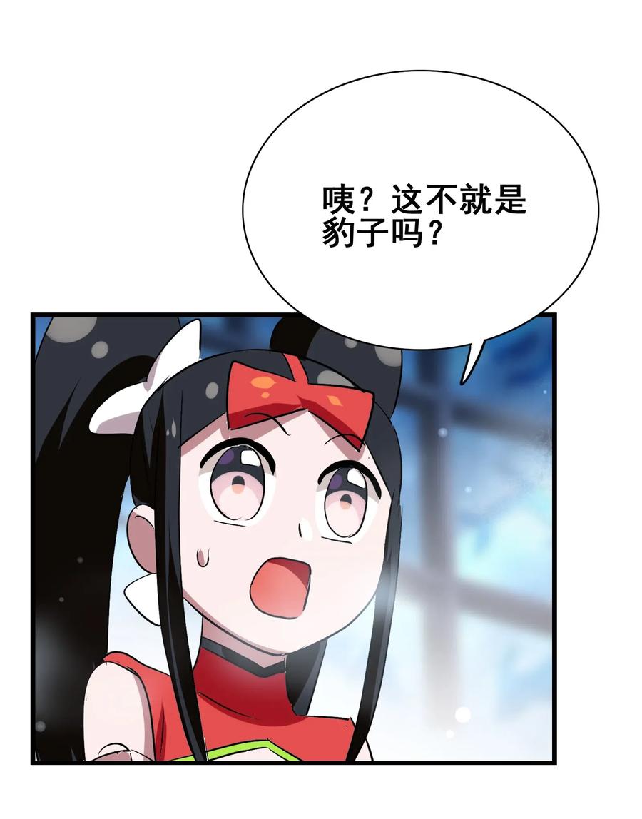 今天的晚餐是山海神兽！韩漫全集-080 这就是吃货的直觉吗？！无删减无遮挡章节图片 