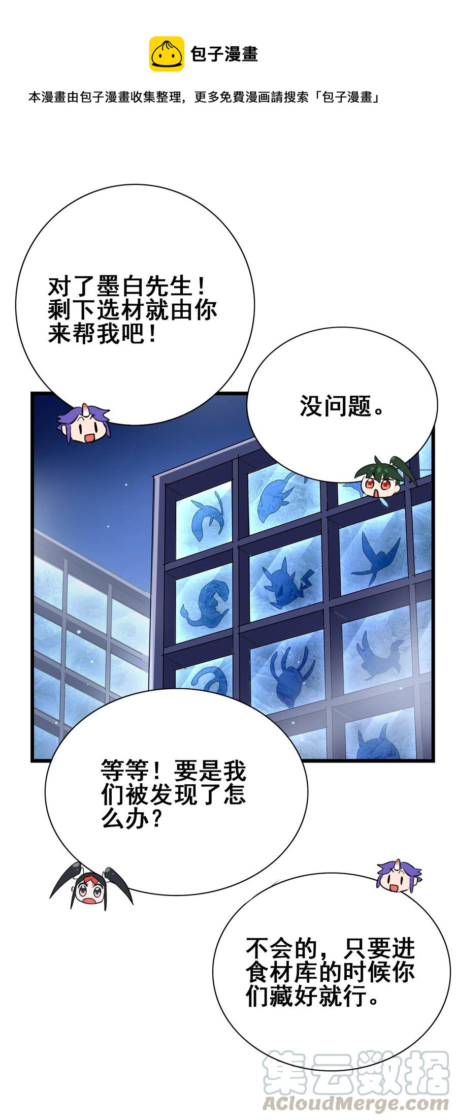 今天的晚餐是山海神兽！韩漫全集-080 这就是吃货的直觉吗？！无删减无遮挡章节图片 