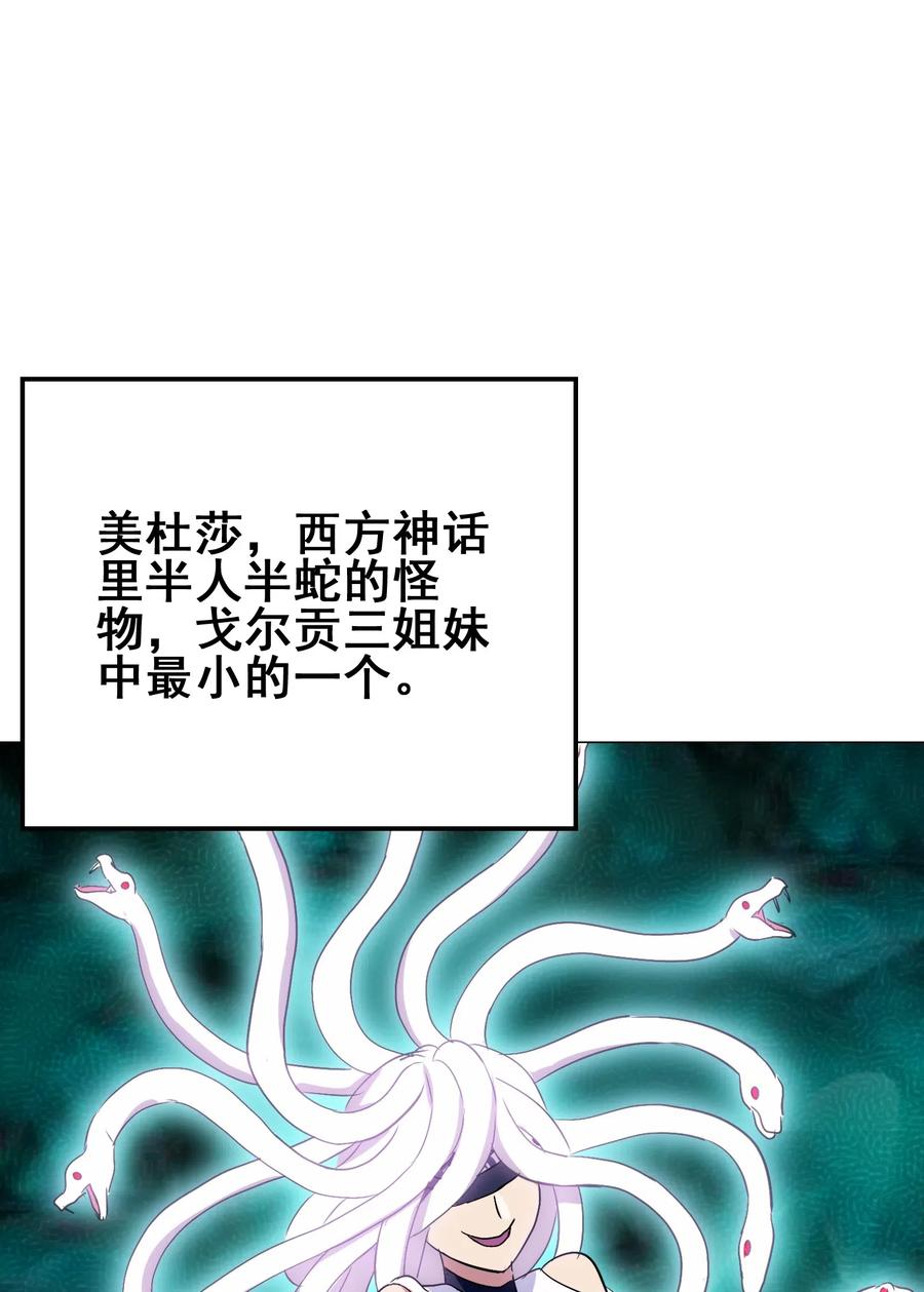 今天的晚餐是山海神兽！韩漫全集-080 这就是吃货的直觉吗？！无删减无遮挡章节图片 