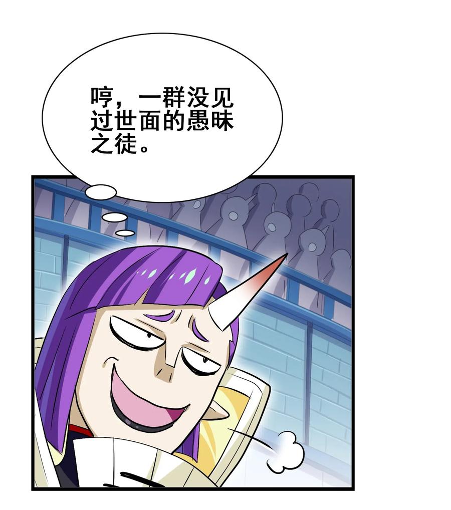 今天的晚餐是山海神兽！韩漫全集-080 这就是吃货的直觉吗？！无删减无遮挡章节图片 
