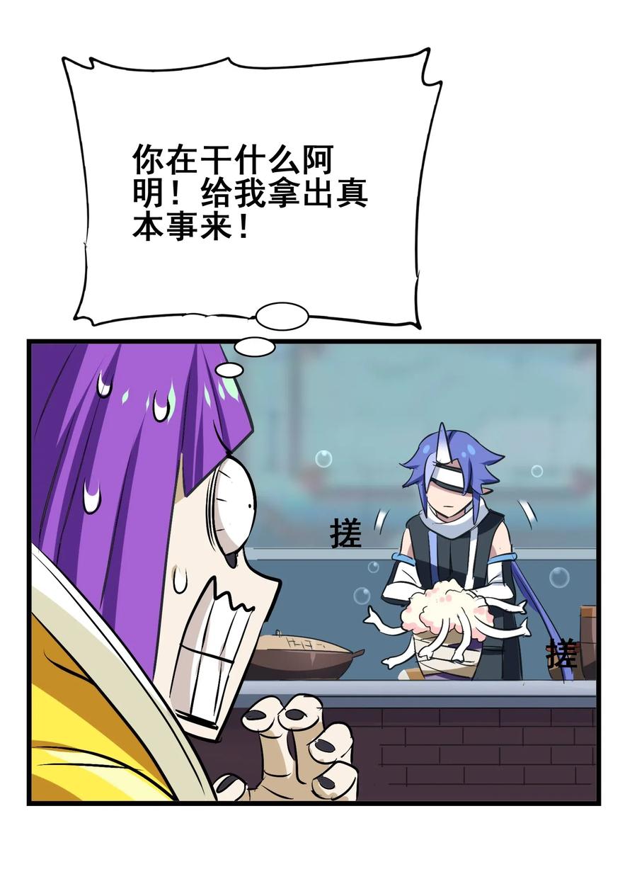 今天的晚餐是山海神兽！韩漫全集-080 这就是吃货的直觉吗？！无删减无遮挡章节图片 