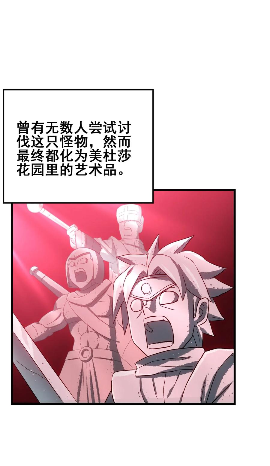 今天的晚餐是山海神兽！韩漫全集-080 这就是吃货的直觉吗？！无删减无遮挡章节图片 