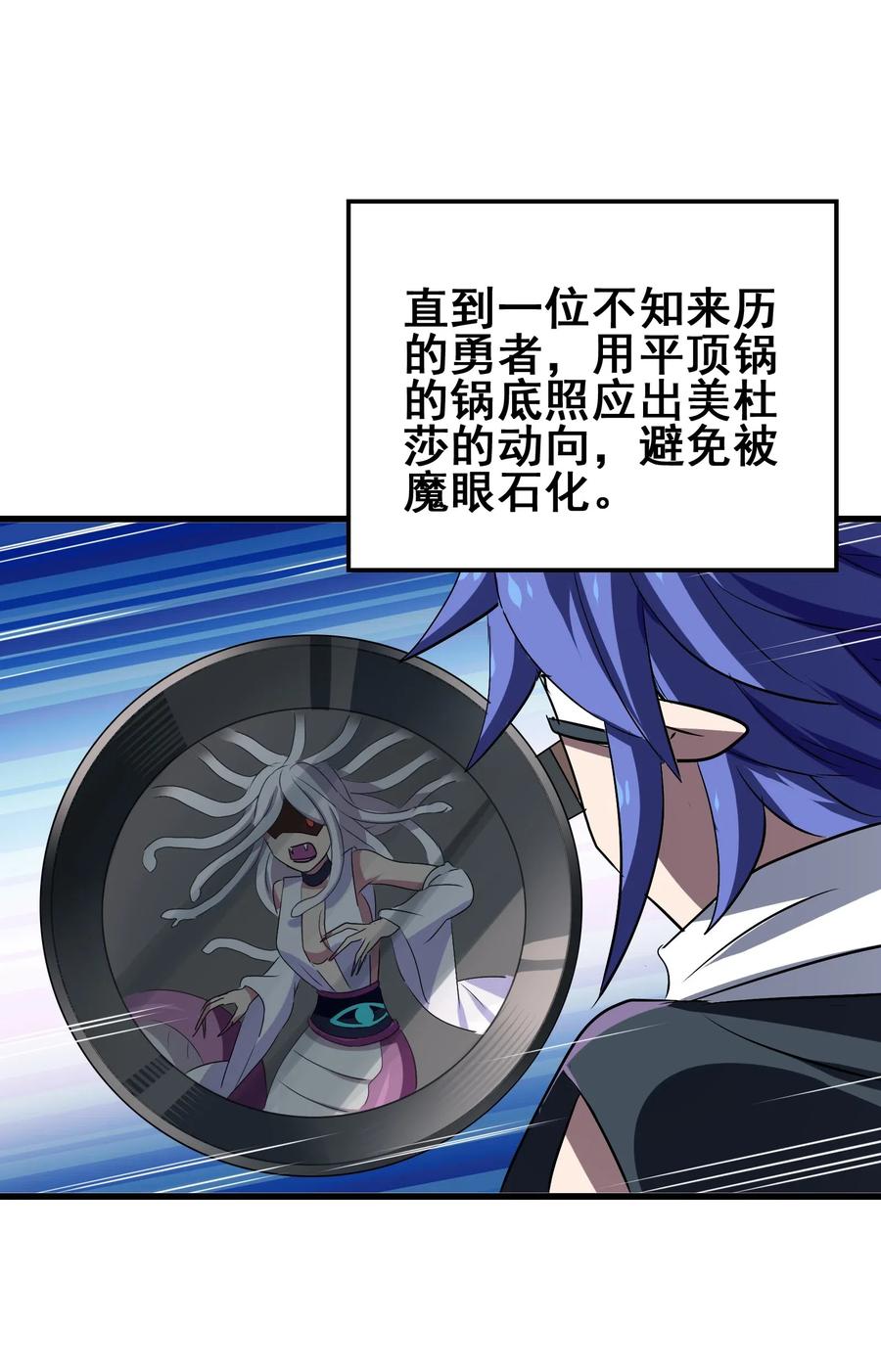 今天的晚餐是山海神兽！韩漫全集-080 这就是吃货的直觉吗？！无删减无遮挡章节图片 