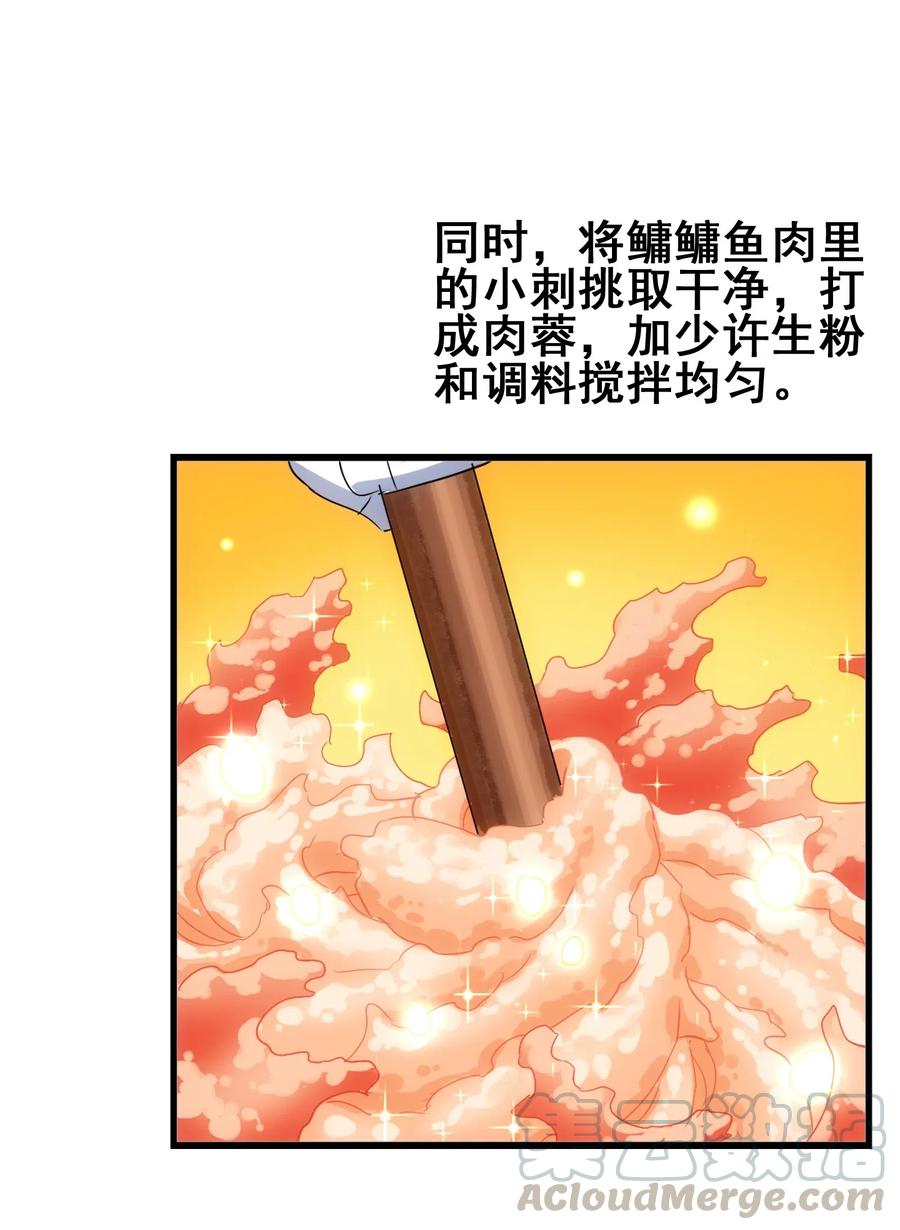 今天的晚餐是山海神兽！韩漫全集-081 这是假赛！无删减无遮挡章节图片 