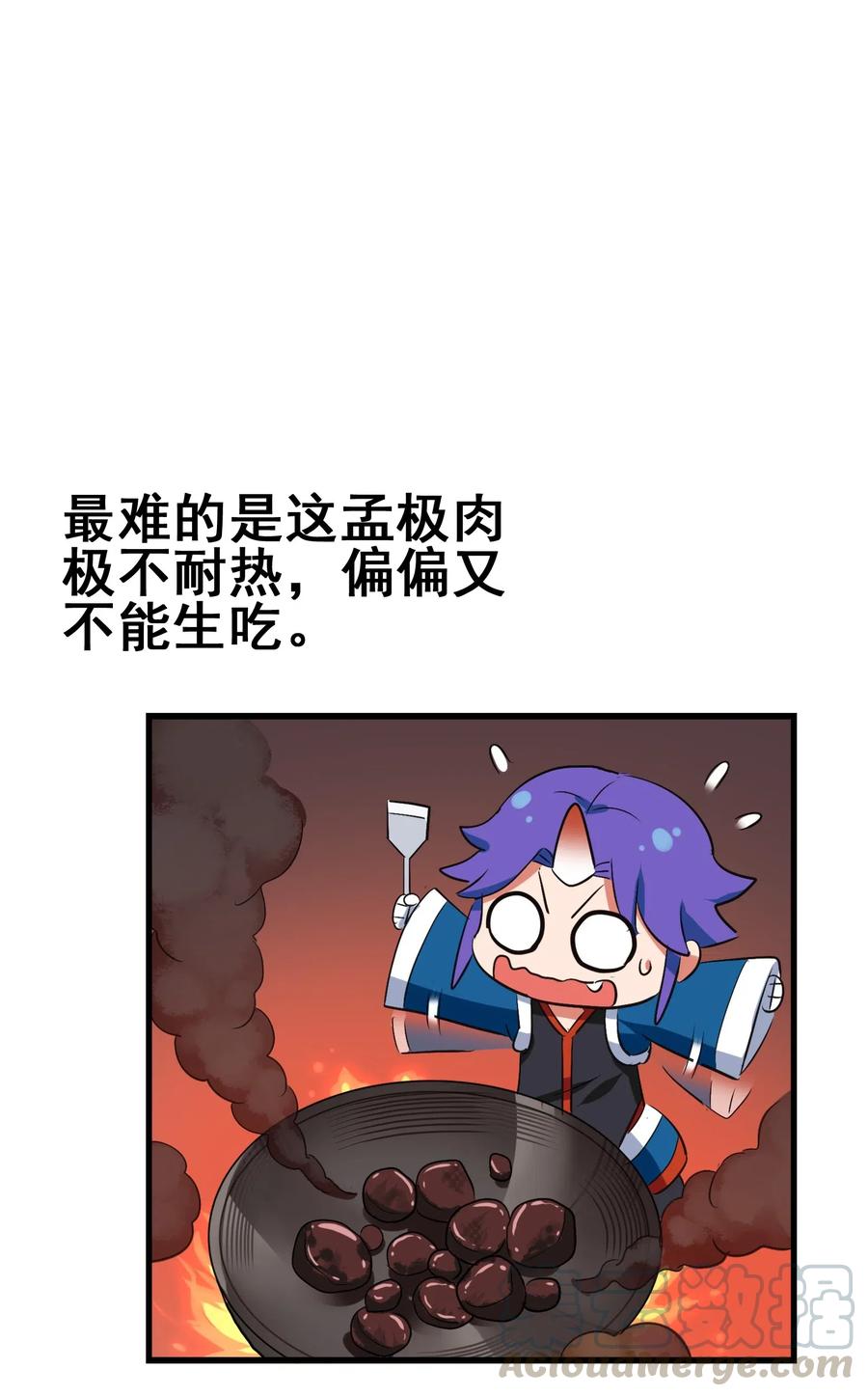 今天的晚餐是山海神兽！韩漫全集-081 这是假赛！无删减无遮挡章节图片 