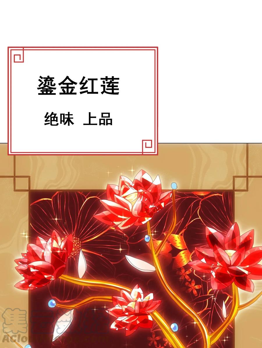 今天的晚餐是山海神兽！韩漫全集-081 这是假赛！无删减无遮挡章节图片 