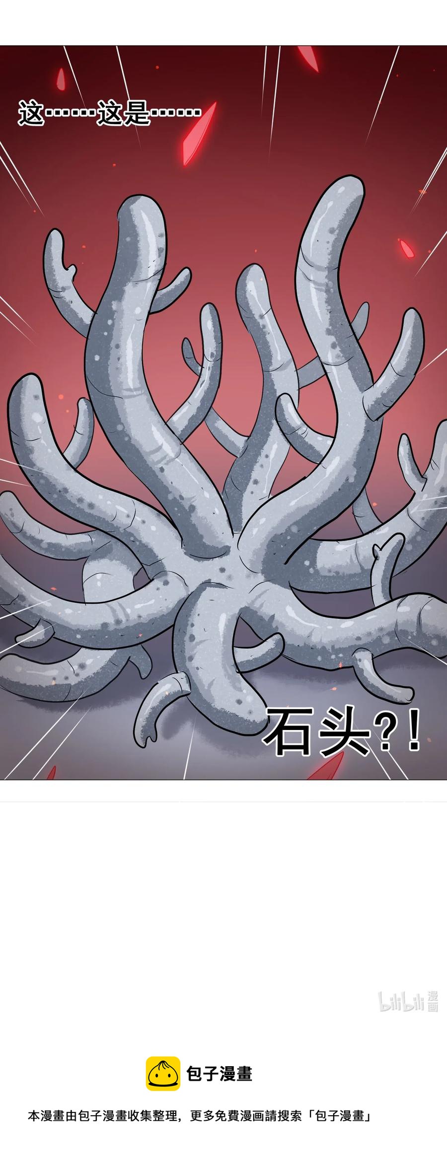 今天的晚餐是山海神兽！韩漫全集-081 这是假赛！无删减无遮挡章节图片 