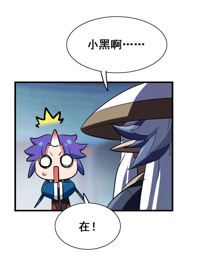 今天的晚餐是山海神兽！韩漫全集-082 你已经超越老朽了无删减无遮挡章节图片 