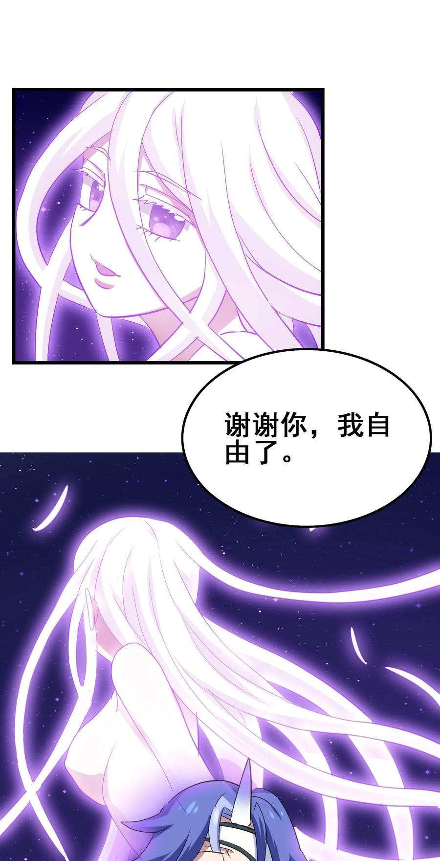 今天的晚餐是山海神兽！韩漫全集-082 你已经超越老朽了无删减无遮挡章节图片 
