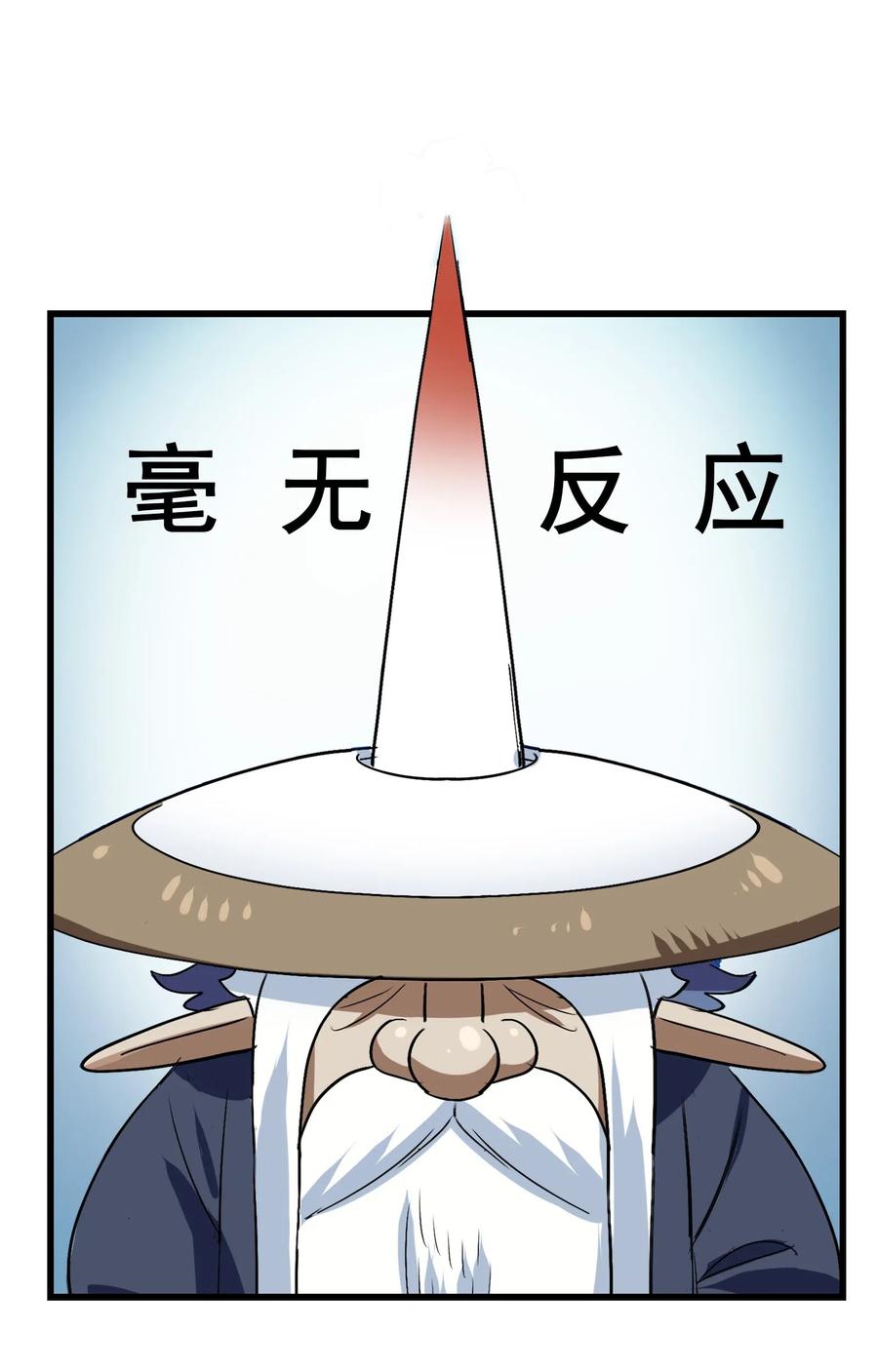 今天的晚餐是山海神兽！韩漫全集-082 你已经超越老朽了无删减无遮挡章节图片 