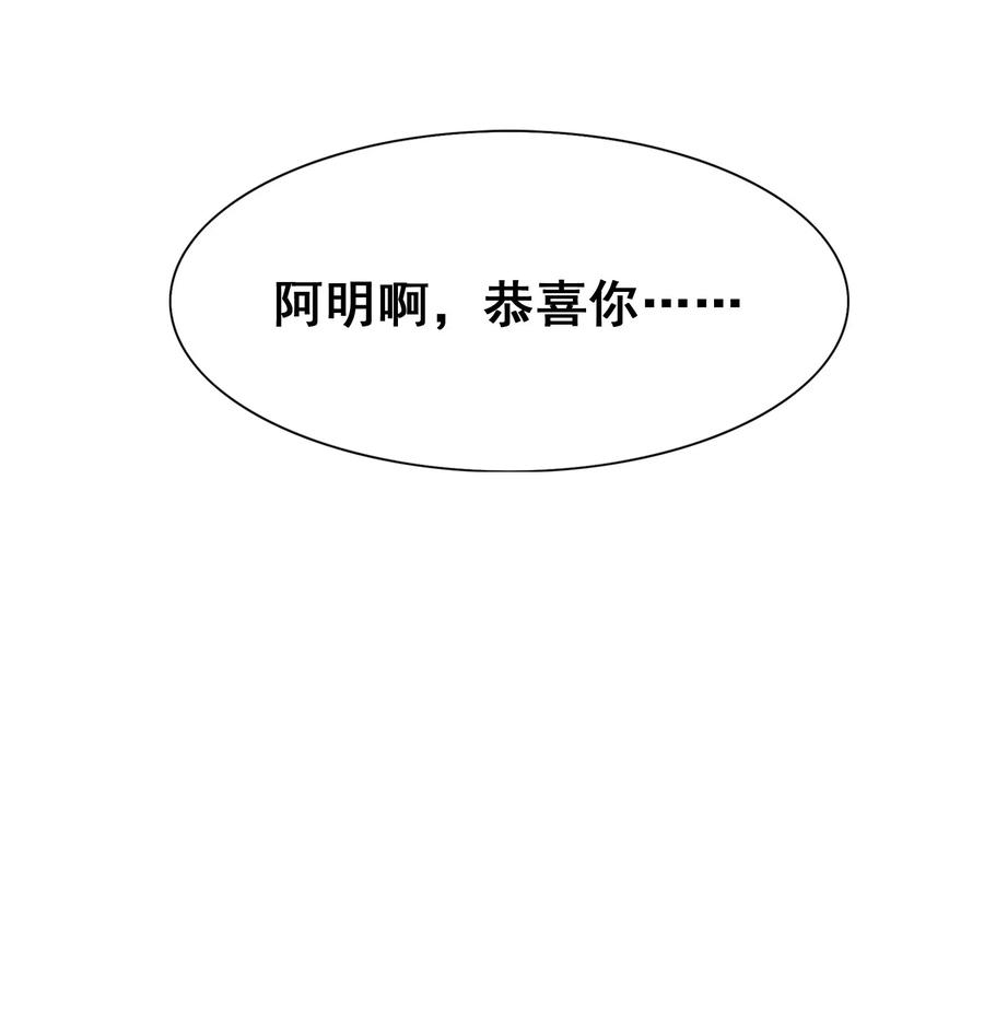 今天的晚餐是山海神兽！韩漫全集-082 你已经超越老朽了无删减无遮挡章节图片 