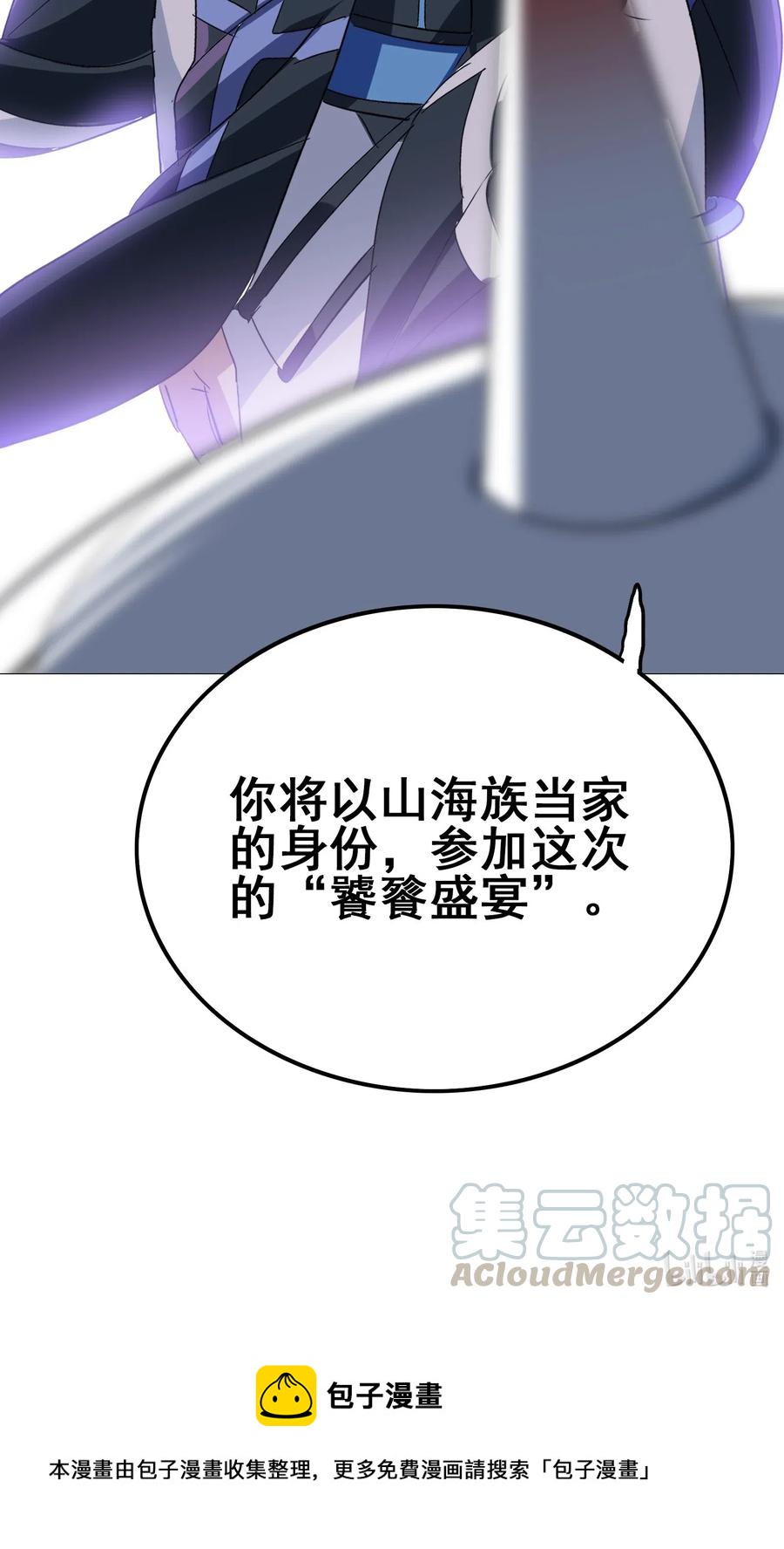 今天的晚餐是山海神兽！韩漫全集-082 你已经超越老朽了无删减无遮挡章节图片 