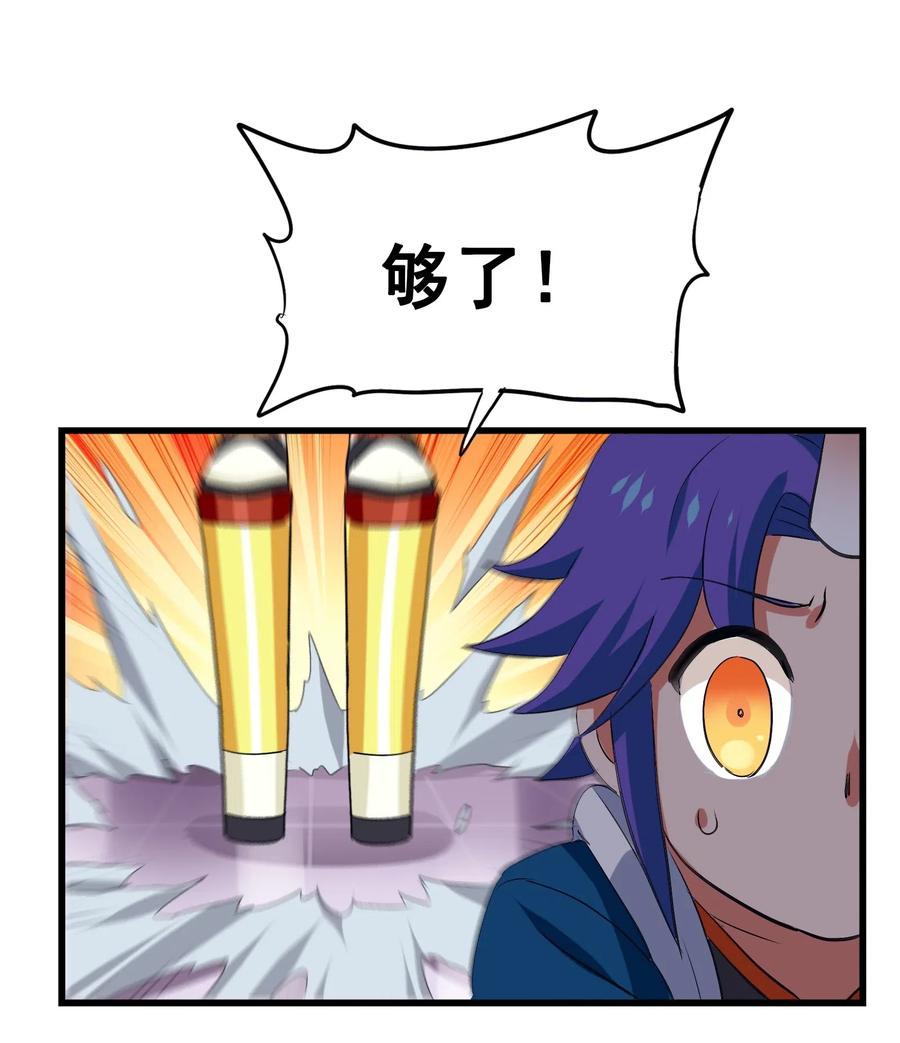 今天的晚餐是山海神兽！韩漫全集-083 不准动小黑！无删减无遮挡章节图片 