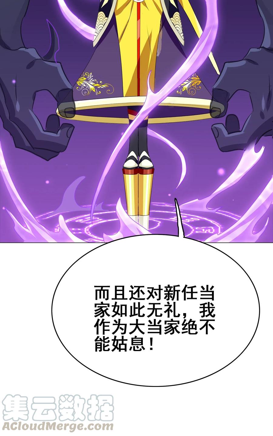 今天的晚餐是山海神兽！韩漫全集-083 不准动小黑！无删减无遮挡章节图片 