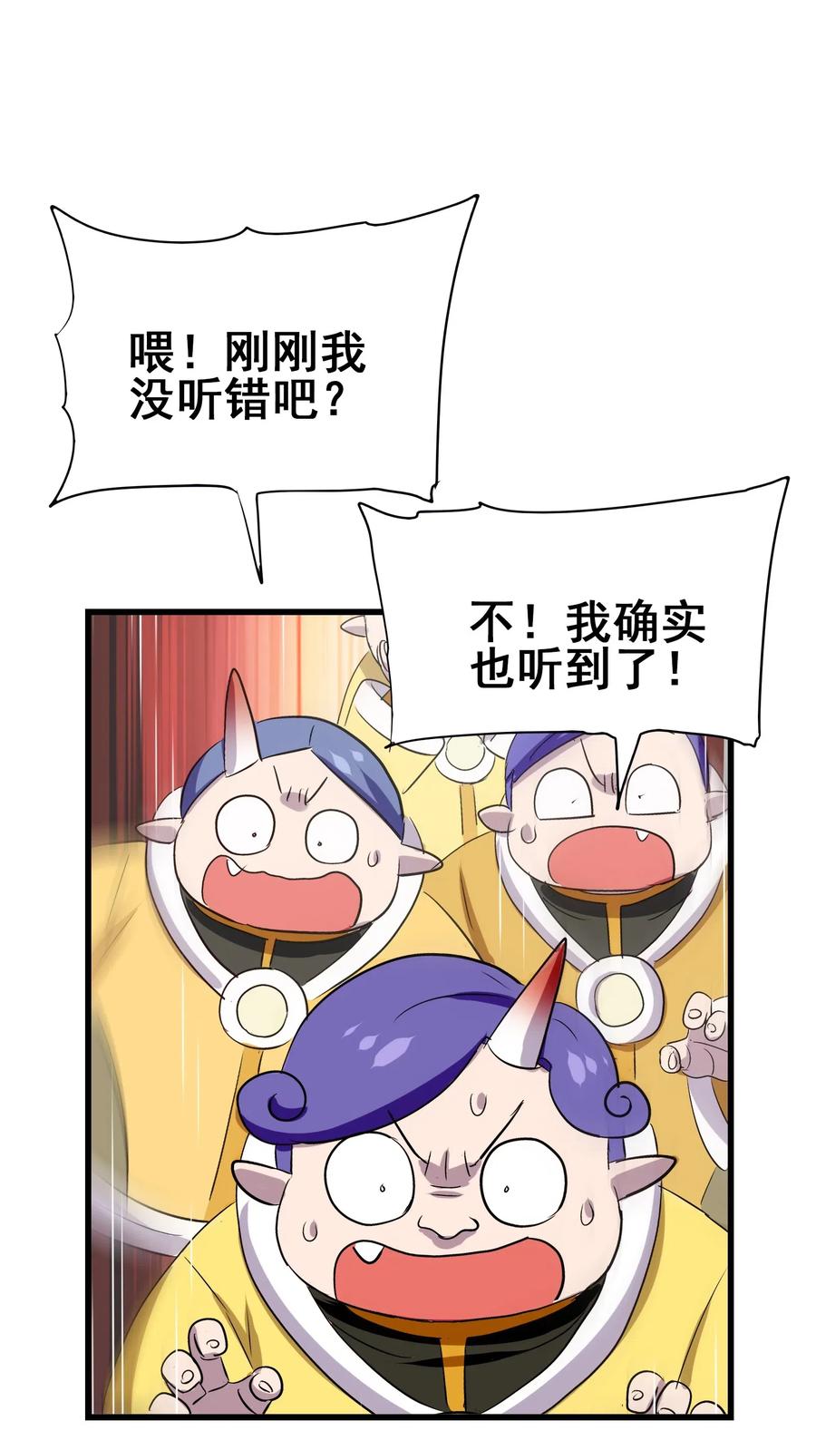 今天的晚餐是山海神兽！韩漫全集-083 不准动小黑！无删减无遮挡章节图片 
