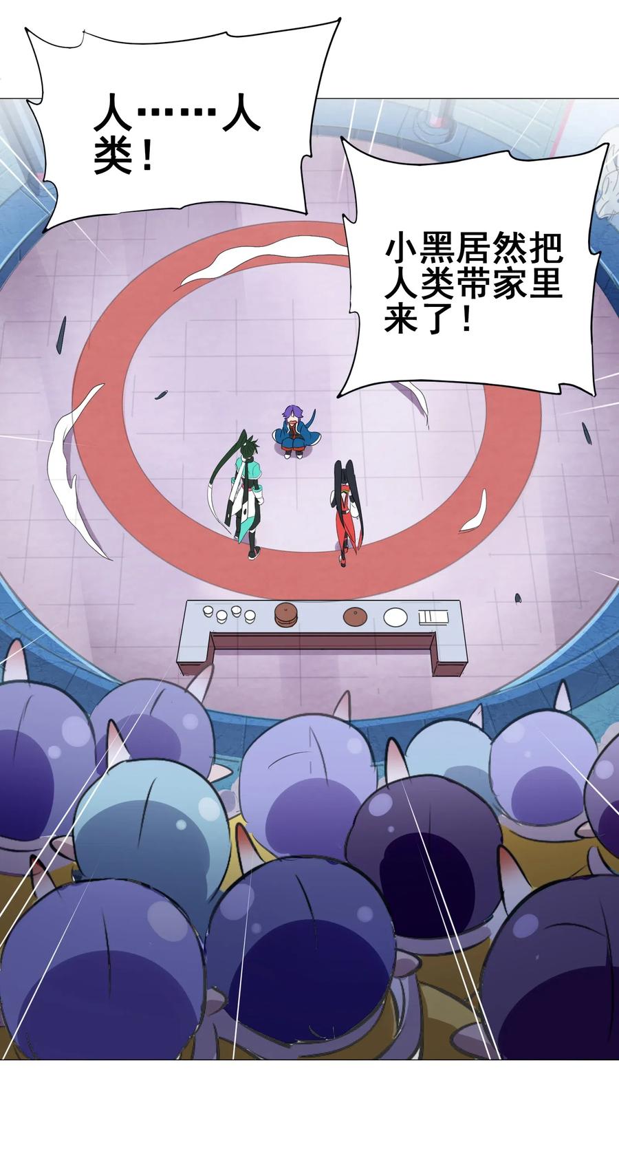 今天的晚餐是山海神兽！韩漫全集-083 不准动小黑！无删减无遮挡章节图片 
