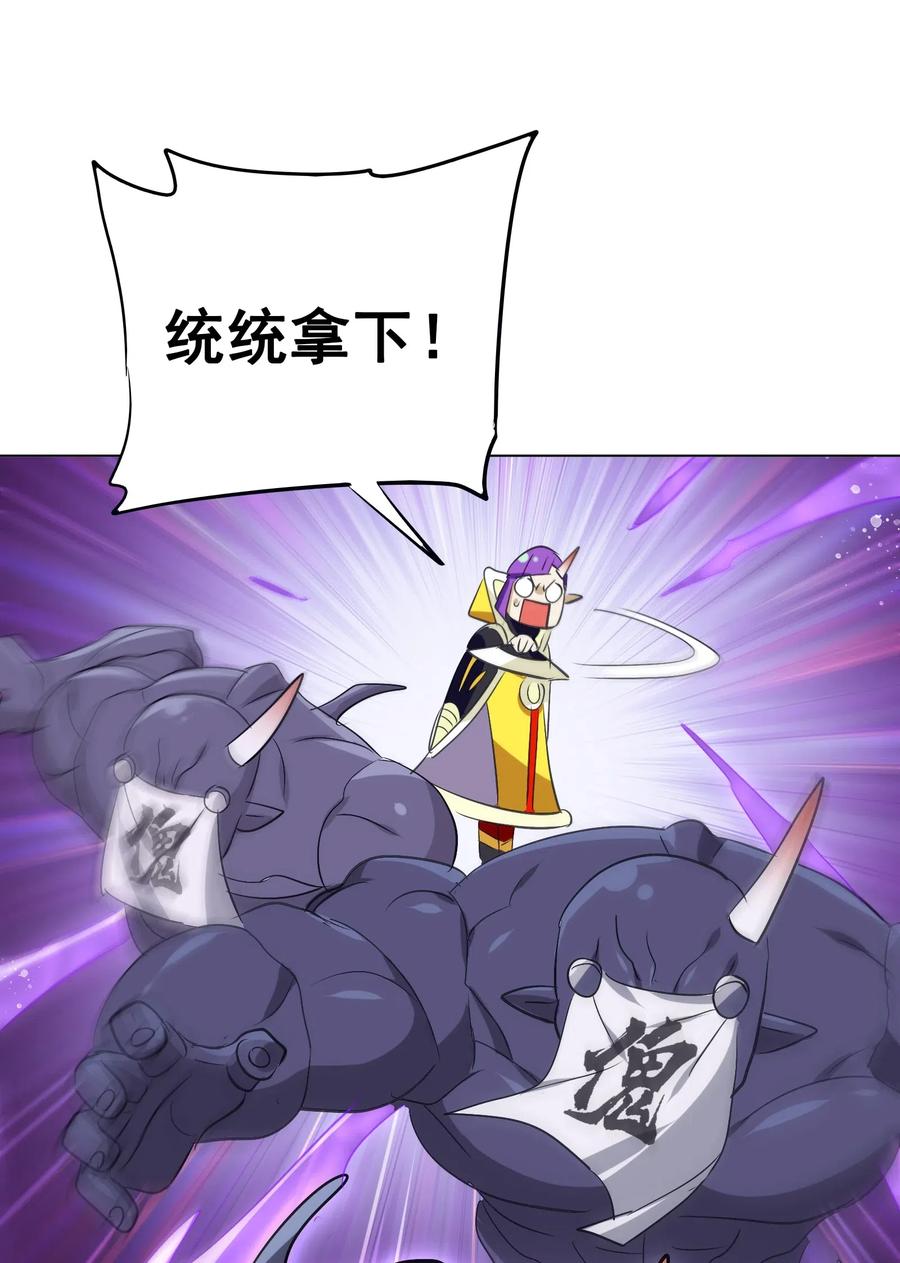 今天的晚餐是山海神兽！韩漫全集-083 不准动小黑！无删减无遮挡章节图片 