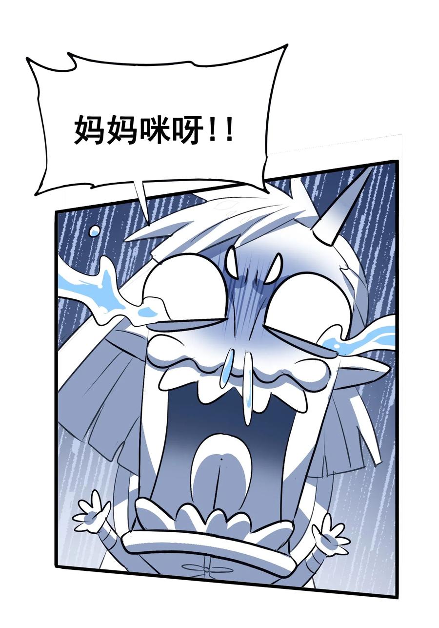 今天的晚餐是山海神兽！韩漫全集-083 不准动小黑！无删减无遮挡章节图片 