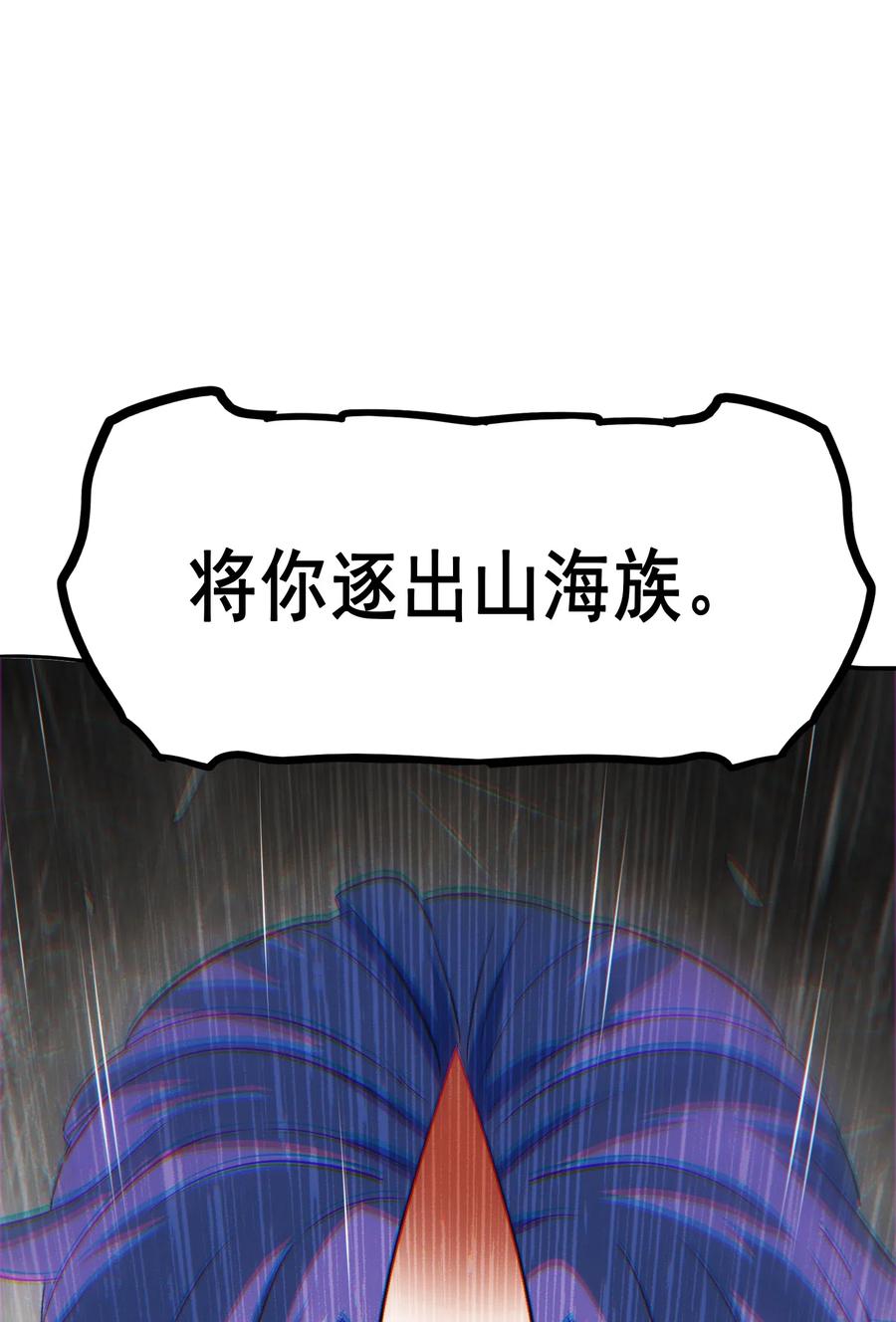 今天的晚餐是山海神兽！韩漫全集-083 不准动小黑！无删减无遮挡章节图片 