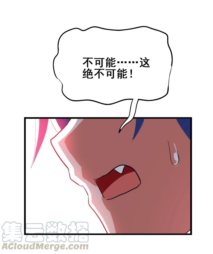 今天的晚餐是山海神兽！韩漫全集-083 不准动小黑！无删减无遮挡章节图片 