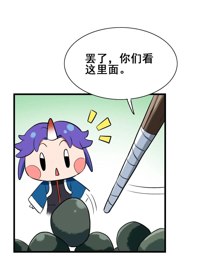 今天的晚餐是山海神兽！韩漫全集-084 我代表我自己无删减无遮挡章节图片 
